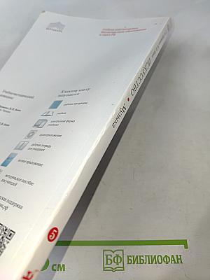 Искусство. Музыка. 5 класс