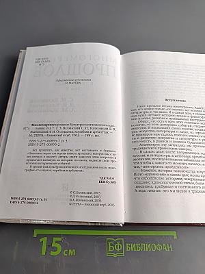 Многомерное прошлое. Том 3. О солдатах, кораблях и арбалетах