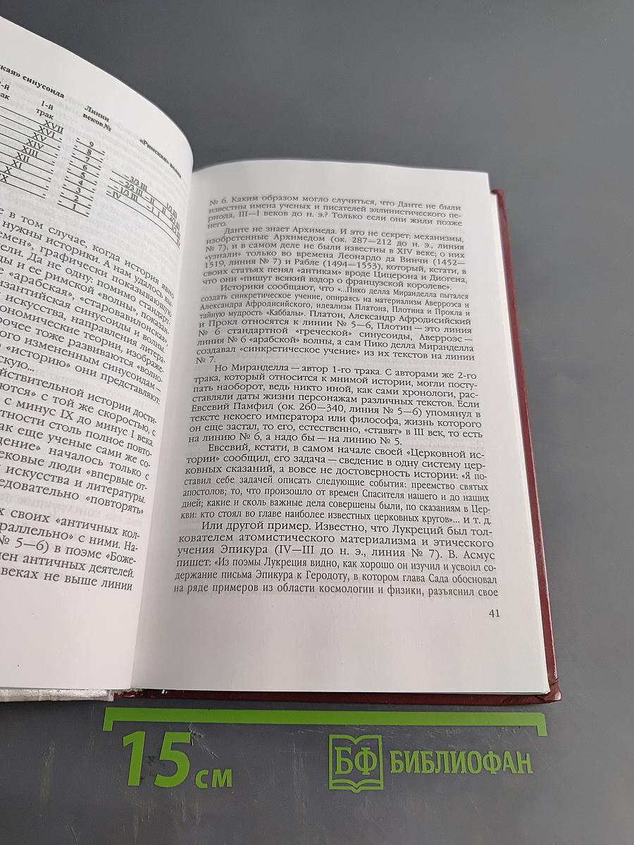 Многомерное прошлое. Том 3. О солдатах, кораблях и арбалетах