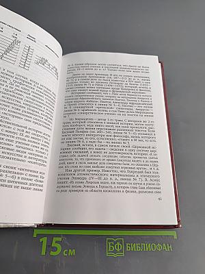 Многомерное прошлое. Том 3. О солдатах, кораблях и арбалетах