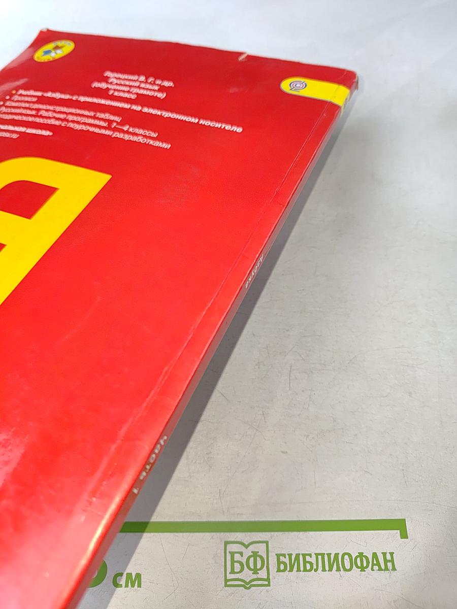 Азбука. 1 класс. Часть 1