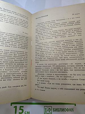 Обратный адрес-океан. Повести