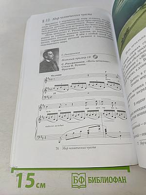 Искусство. Музыка. Учебник для 5 класса