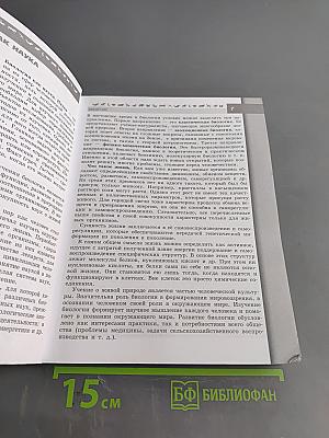 Биология. Учебник для общеобразовательных организаций. 9 класс