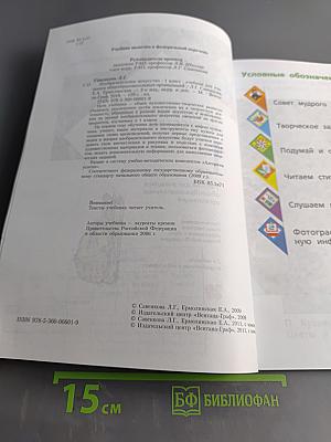 Изобразительное искусство. 1 класс