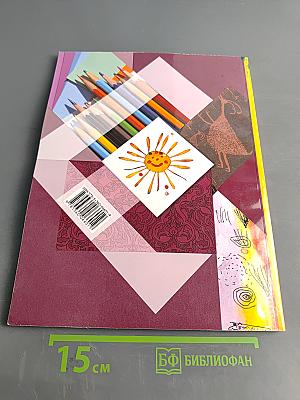 Изобразительное искусство. 1 класс