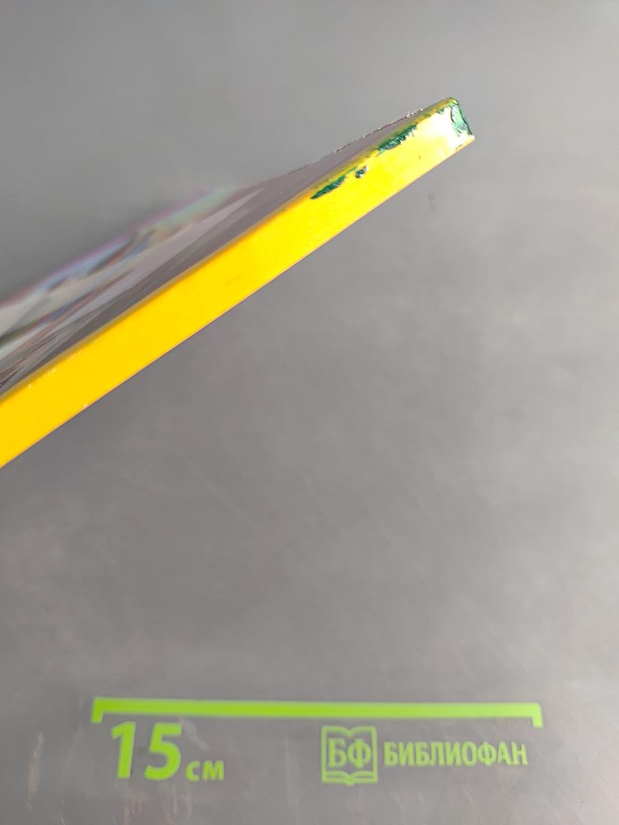 Изобразительное искусство. 1 класс