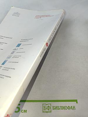 Искусство. Музыка. 5 класс