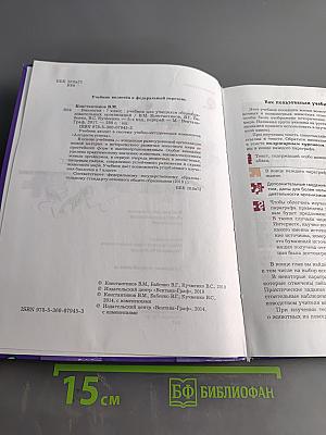 Биология 7 класс