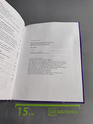 Биология 7 класс