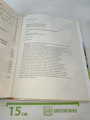 Основы религиозных культур и светской этики. 4 класс. Часть первая