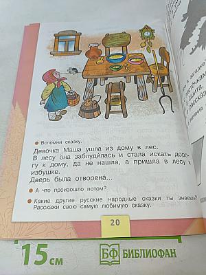 Азбука. Часть 2. 1 класс