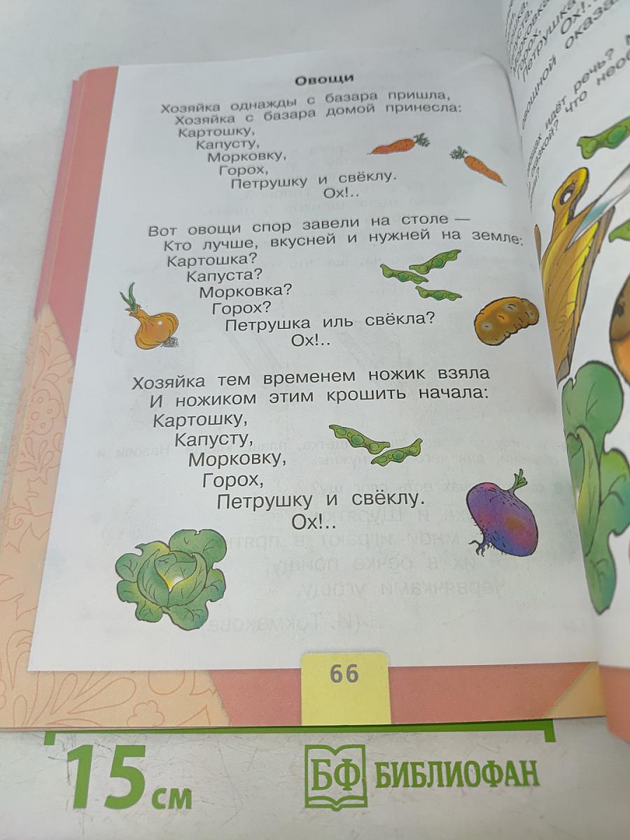 Азбука. Часть 2. 1 класс