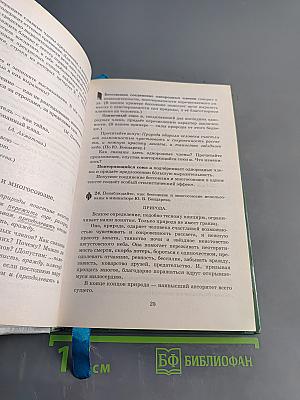 Русская речь. Развитие речи. 8 класс