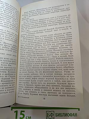 Письменный. Избранное