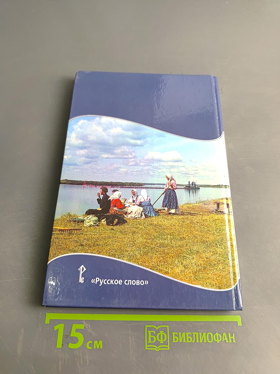 Обществознание. Учебник для 6 класса общеобразовательных учреждений