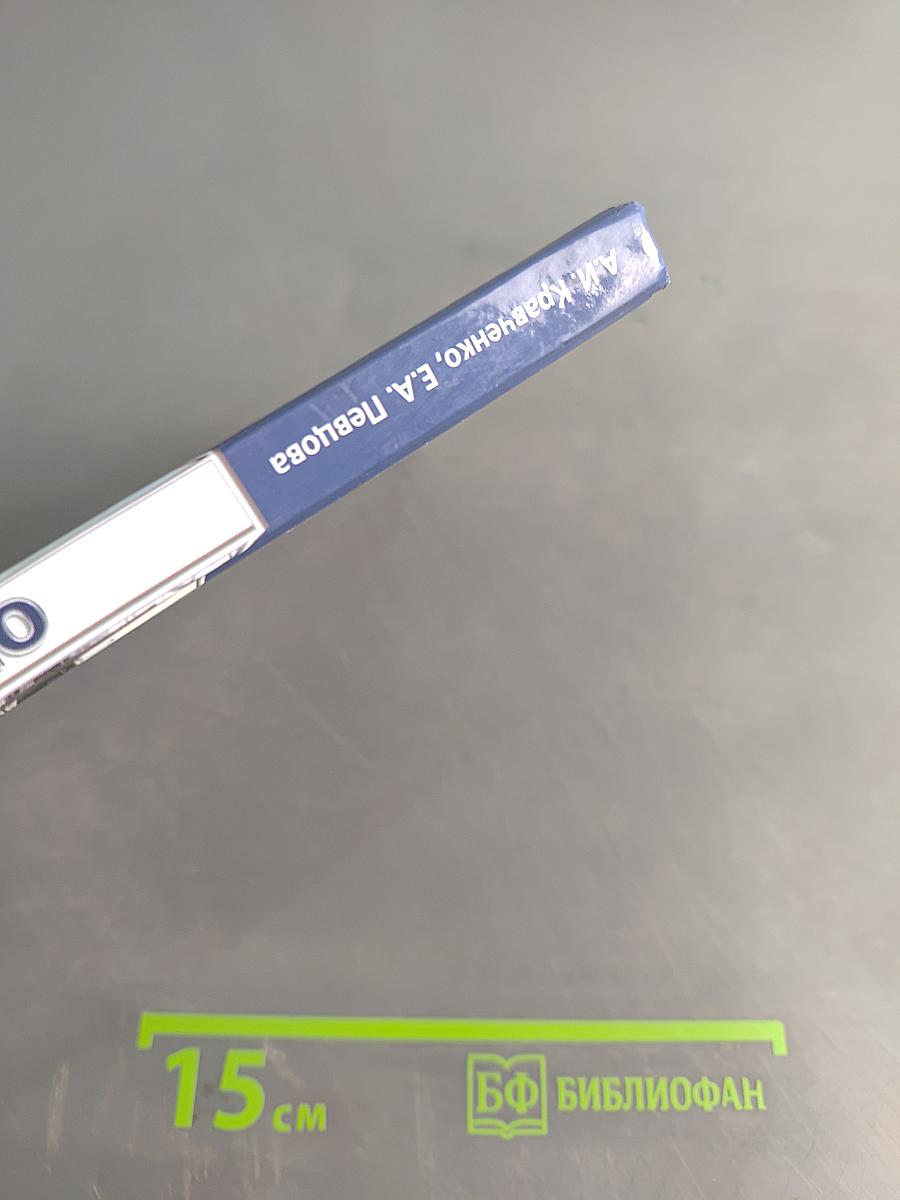 Обществознание. Учебник для 6 класса общеобразовательных учреждений