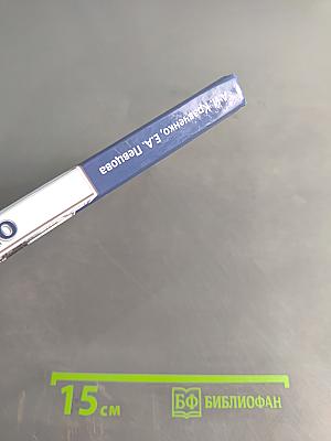 Обществознание. Учебник для 6 класса общеобразовательных учреждений