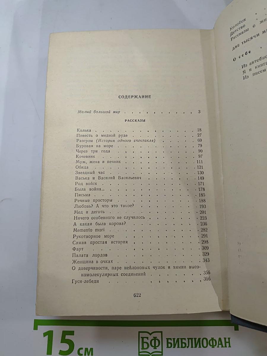 Письменный. Избранное