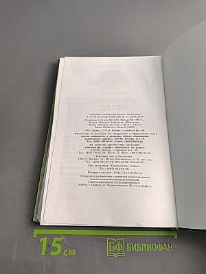 Русский язык. Русская речь. 9 класс