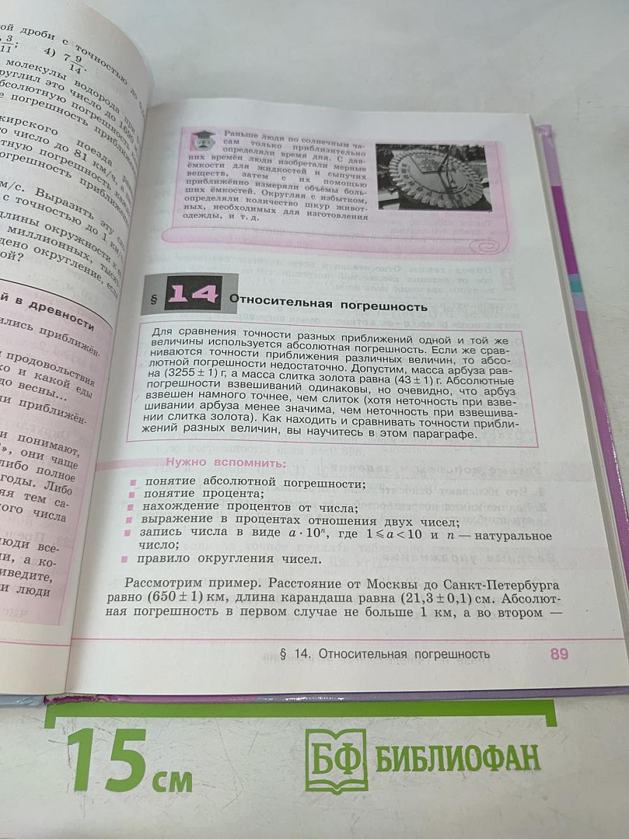 Алгебра 8 класс