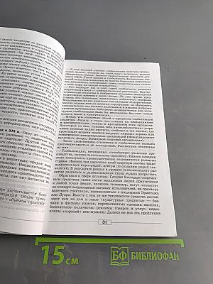 Обществознание 8 класс