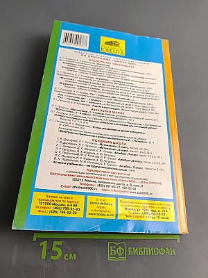 Игралочка. Практический курс математики для дошкольников. Методические рекомендации. Части 1 и 2