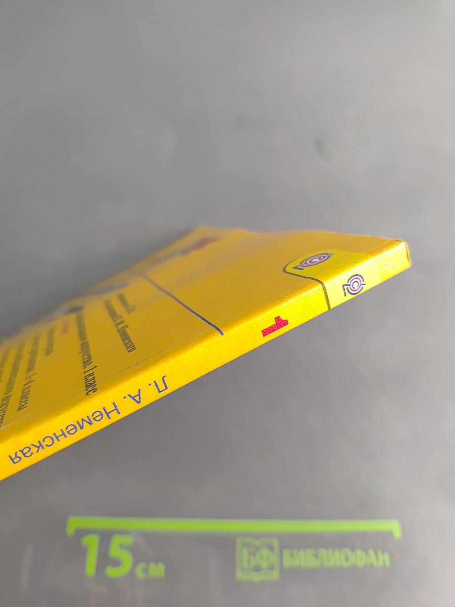 Изобразительное искусство. 1 класс. Ты изображаешь, украшаешь и строишь