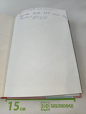 Всеобщая история. 8 класс