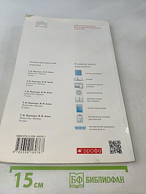 Искусство. Музыка. Учебник. 5 класс