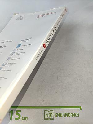 Искусство. Музыка. Учебник. 5 класс