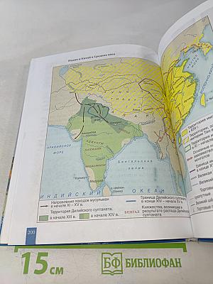 Всеобщая история. История средних веков. Учебник для 6 класса общеобразовательных организаций