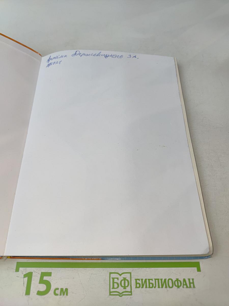 Окружающий мир. 3 класс. Часть первая