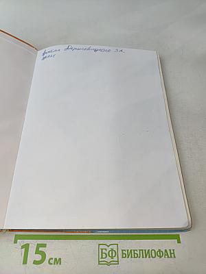 Окружающий мир. 3 класс. Часть первая