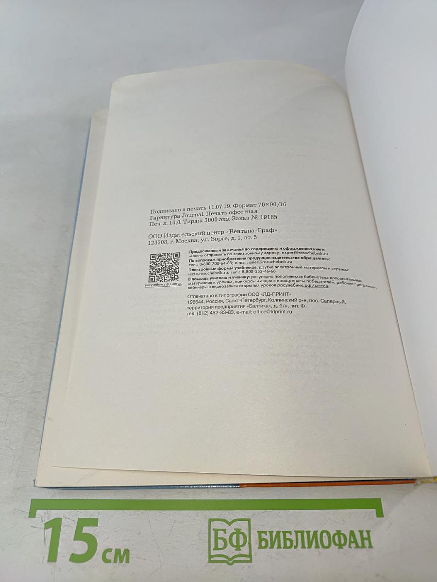 Окружающий мир. 3 класс. Часть первая