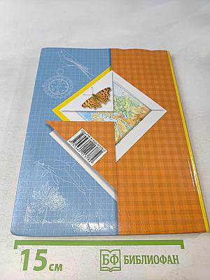 Окружающий мир. 3 класс. Часть первая