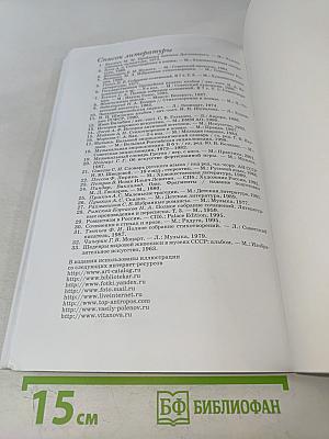 Искусство. Музыка. 6 класс