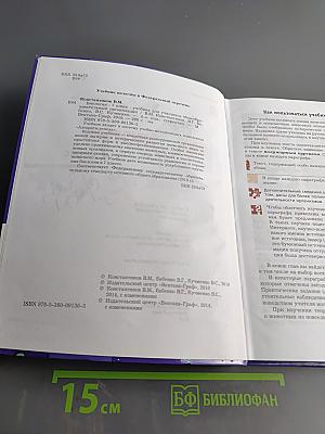 Биология 7 класс