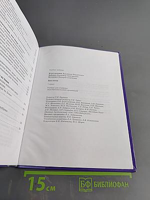 Биология 7 класс