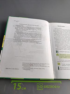 Биология 6 класс