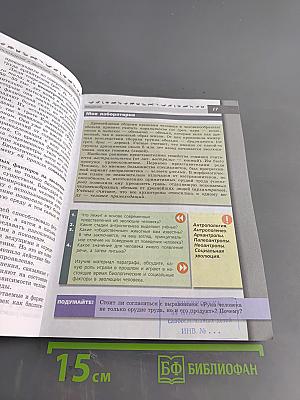 Биология. 8 класс