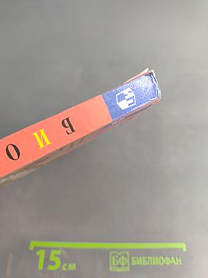 Биология. 8 класс