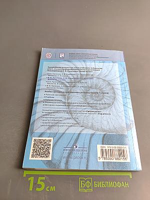 Биология. 7 класс