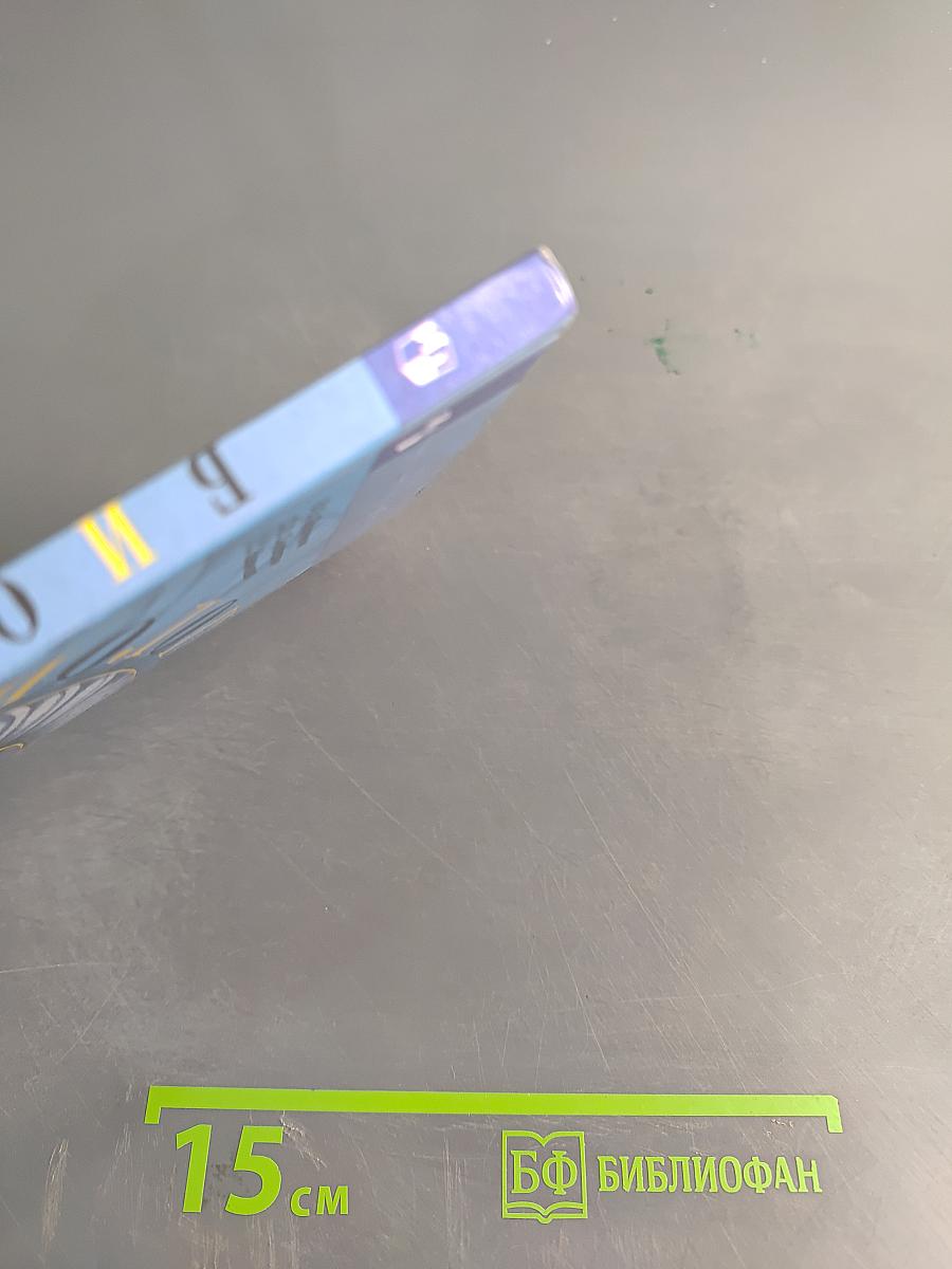 Биология. 7 класс