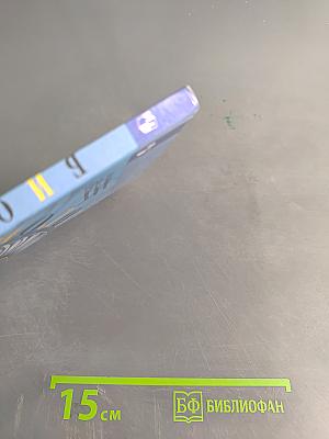 Биология. 7 класс