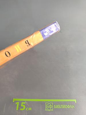 Биология. 5-6 классы: учеб. для общеобразоват. организаций. Часть 1