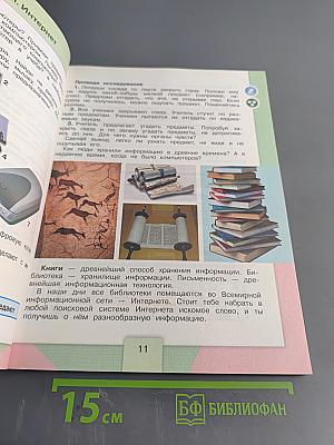 Технология. 4 класс