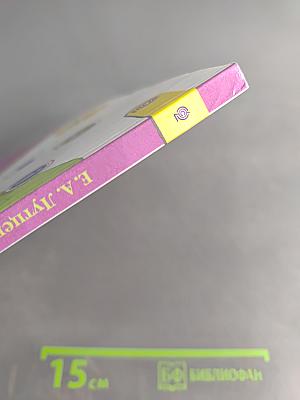 Технология. 4 класс