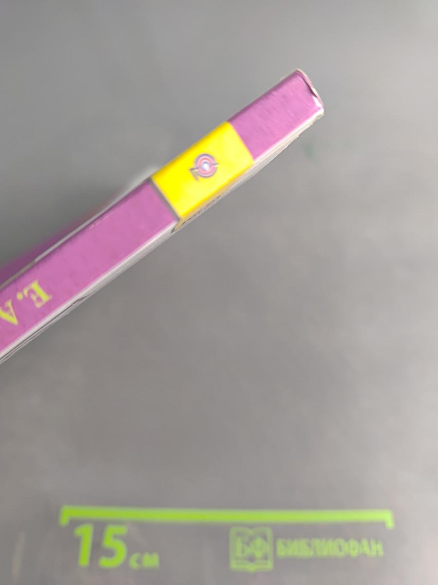 Технология. Учебник для общеобразовательных организаций. 4 класс