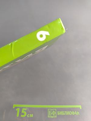 Биология. 6 класс